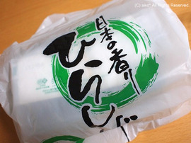 s-2010-08-18_19-39-22.jpgのサムネール画像