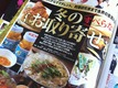 週刊女性「食通が選ぶすべらない冬のお取り寄せ」で3品紹介させていただきました。