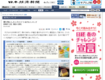 日経PLUS1（日経プラスワン）「贈り物にしたいカステラランキング」の選考＆参加