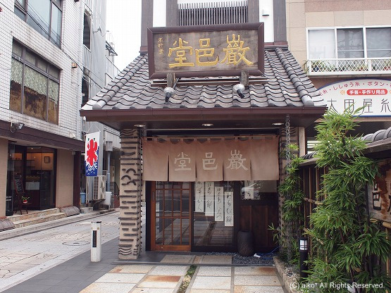 巌邑堂（がんゆうどう）のどら焼き