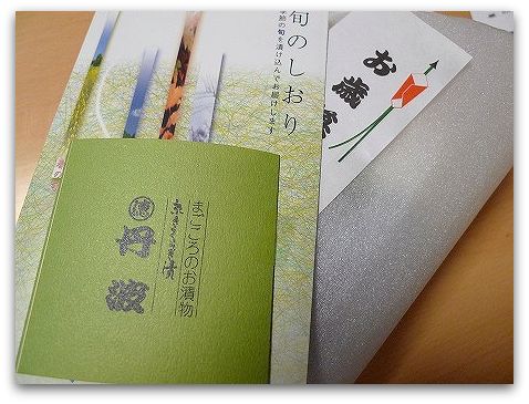 京きさらぎ漬丹波のお漬物