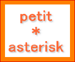 �i�`�������G�݂ƃV���v���G�݂�petit*asterisk