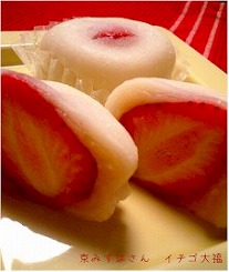 京都和菓子のお取り寄せ　京みずは いちご大福をお取り寄せ