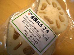 オイシックス岩国れんこんレシピ