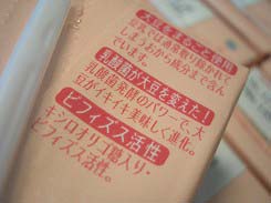 乳酸菌の力。美豆