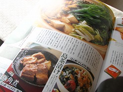 島茶漬け 賄い