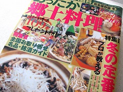 島茶漬け 賄い