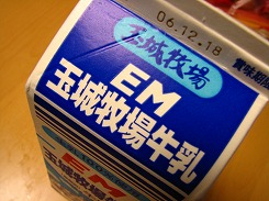 松井一代さん　お取り寄せ　金スマ　ＥＭ玉城牧場の牛乳