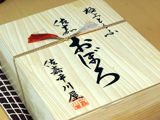 佐嘉平川屋さんの極上とうふ 佐嘉おぼろをお取り寄せしました。