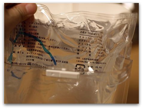 Oi Water 道志村定期便 　Oisix　水　宅配