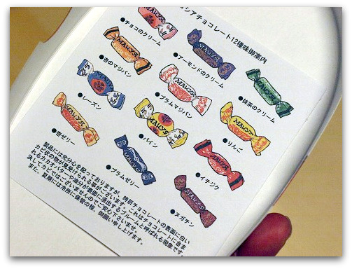 マトリョーシカ ロシアチョコのマツヤ