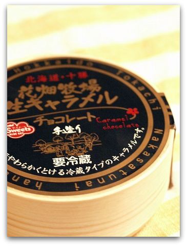 花畑牧場　生キャラメルチョコレート　お取り寄せレビュー