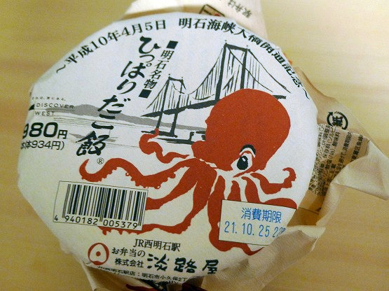 明石名物 ひっぱりだこ飯 駅弁 お取り寄せ