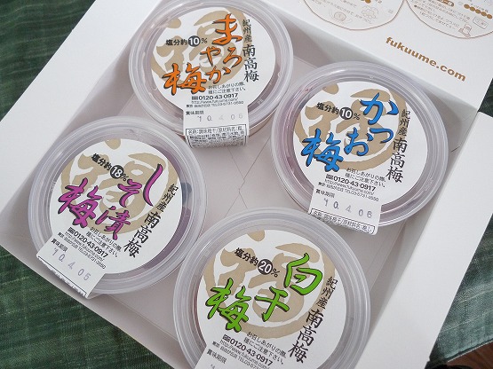 福梅本舗　梅干し　お試しセット
