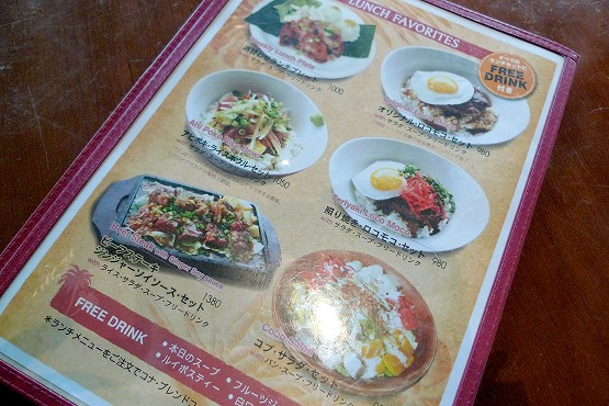 横浜ベイクォーター　ハワイ料理「アロハテーブル（AlohaTable）」ランチメニュー