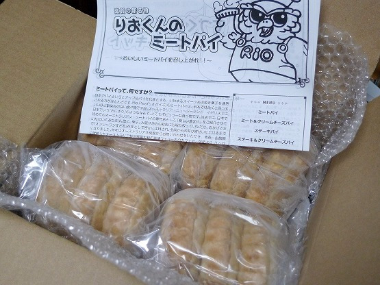 りおくんのミートパイ　通販