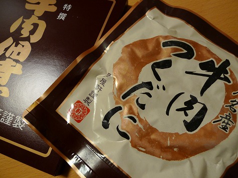 肉の芦屋軒 お取り寄せ 芦屋軒の牛肉の佃煮